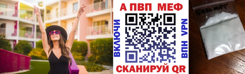 А ПВП Crystall  Купить  Покровск 