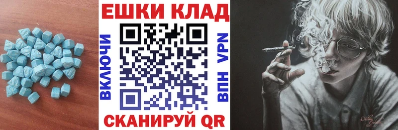 ЭКСТАЗИ 99%  Купить где  Покровск 