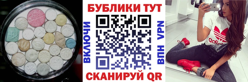 Ecstasy таблы Покровск