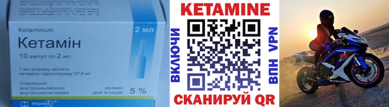 КЕТАМИН ketamine  Купить  Покровск 