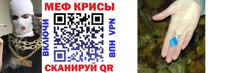 МЕФ mephedrone  Покровск 