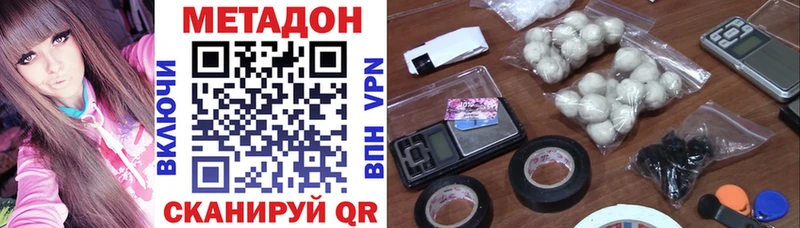 МЕТАДОН VHQ  Купить  Покровск 