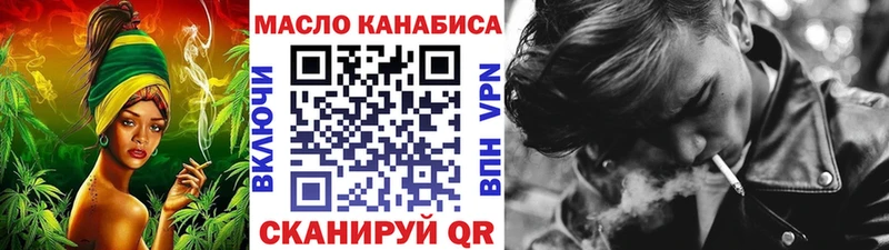 ТГК вейп  Купить  Покровск 